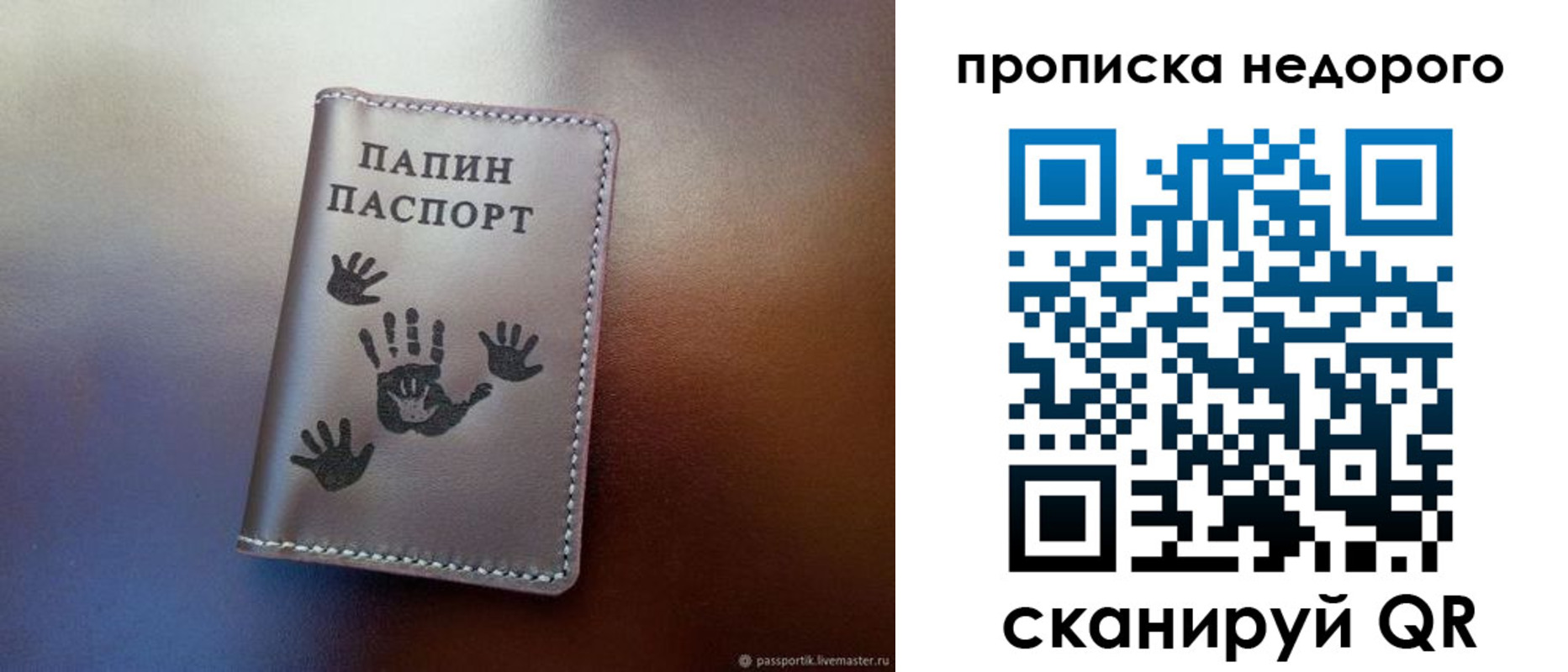 временная прописка в Тутаеве